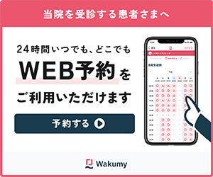 WEB予約バナー
